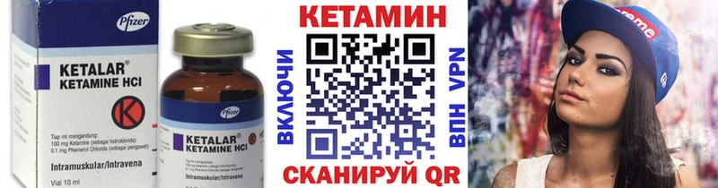 КЕТАМИН VHQ  Бежецк 