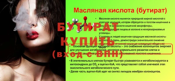 бутират Беломорск