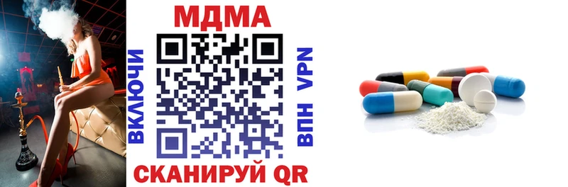 МДМА молли  купить наркотики сайты  Бежецк 