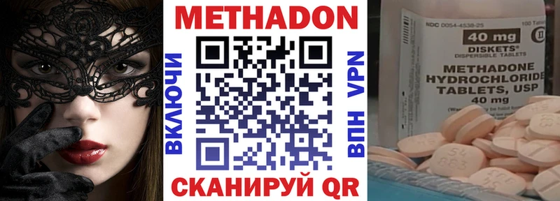 omg ССЫЛКА Бежецк Метадон methadone